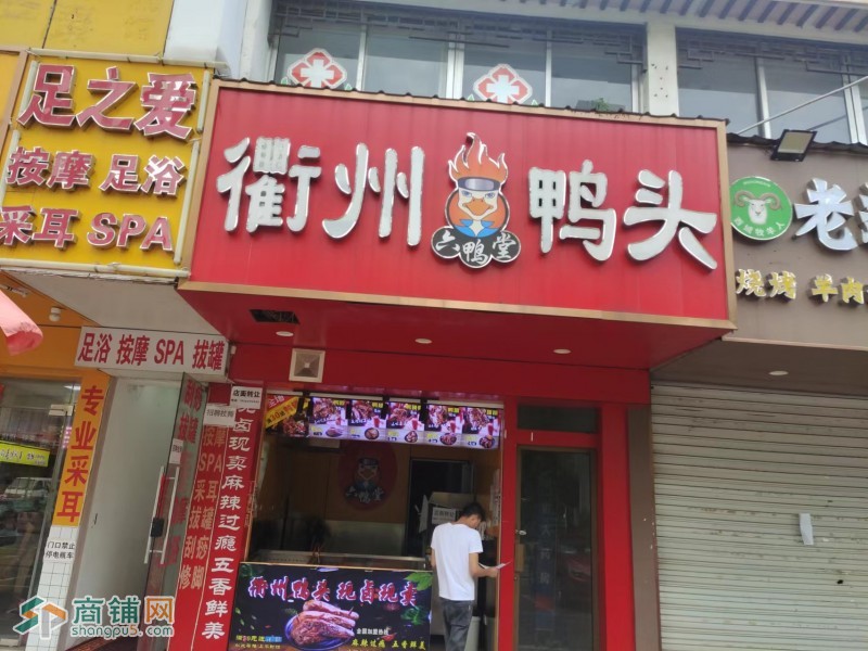 商铺网最新推荐工业园区沿街40平方的卤味店城心转让（17天成功转让）