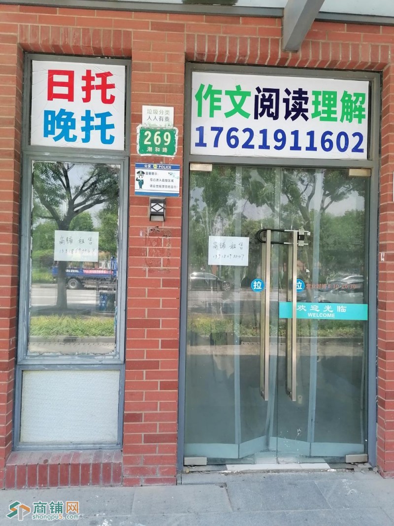 芦潮港私人商铺图2