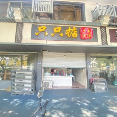 相城相城成熟商圈90平小吃店盈利转让 接手即可做（17天成功转让）