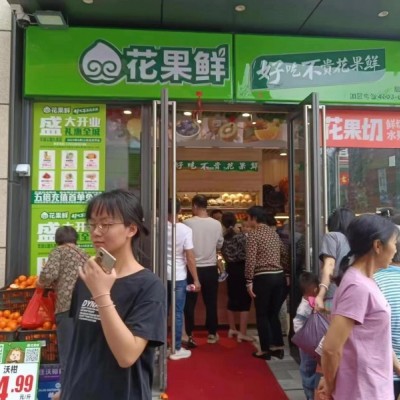 W光明区盈利中花果鲜店转让