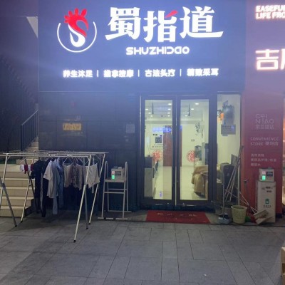 W转让 盈利按摩店低价转让中介勿扰