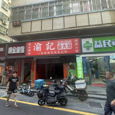 w旺铺人流大 南山餐饮 转让