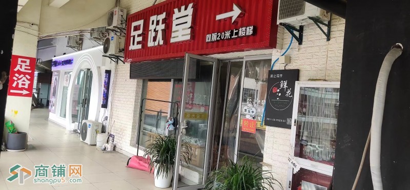 易铺推荐，越溪SM足浴店100平，店面规整，（38天成功转让）