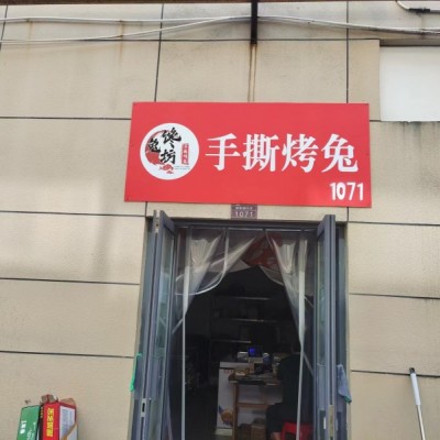 商铺网最新推荐相城悦邻中心 25平。外卖店诚心转让，