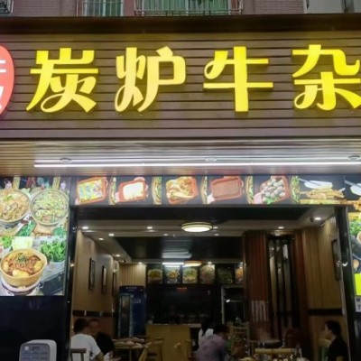 W宝安福海街道桥头社区餐饮旺铺转让