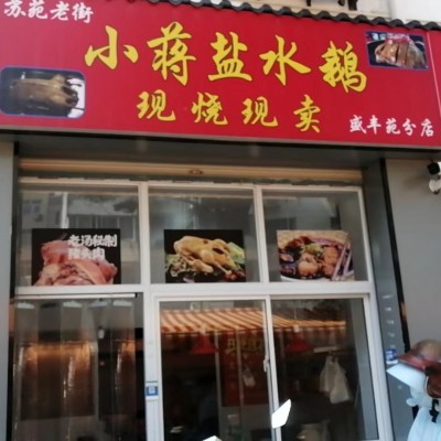吴中商城商圈16平餐饮小吃店转让，行业不限