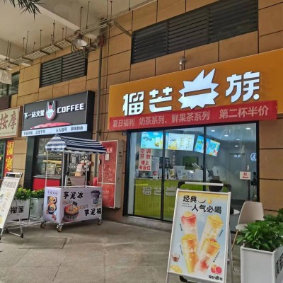 w转让 品牌奶茶店低价转让 中介勿扰