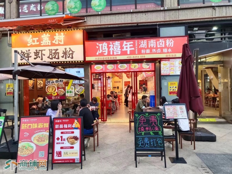 龙华区白石龙玖龙荟鸿禧年湖南卤粉旺铺转让W图3