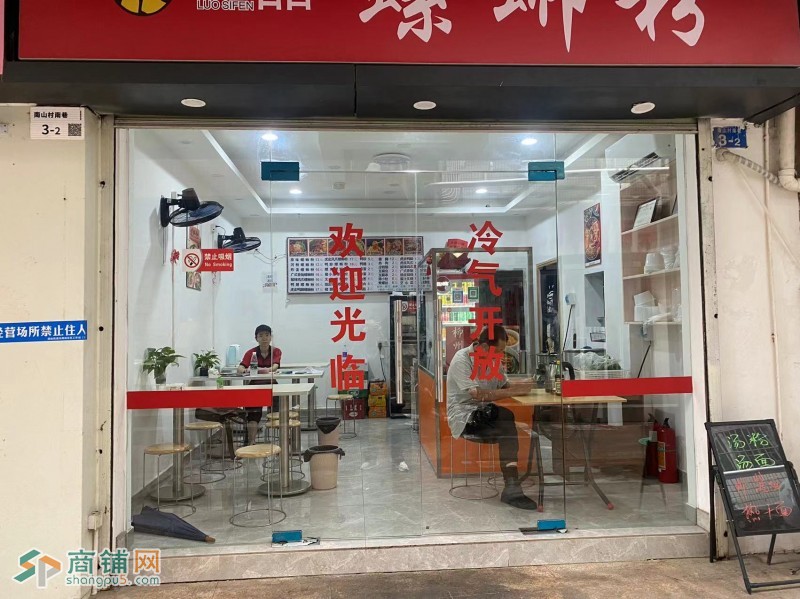 W南山区南山村螺蛳粉转让！！图2