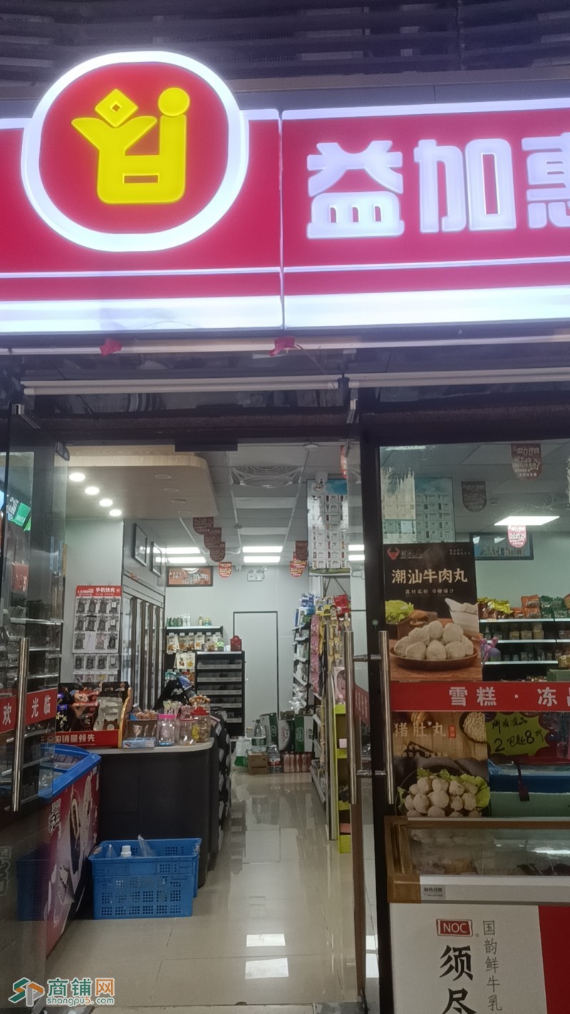 捡漏!!十万人小区入口位置便利店底价转让图3