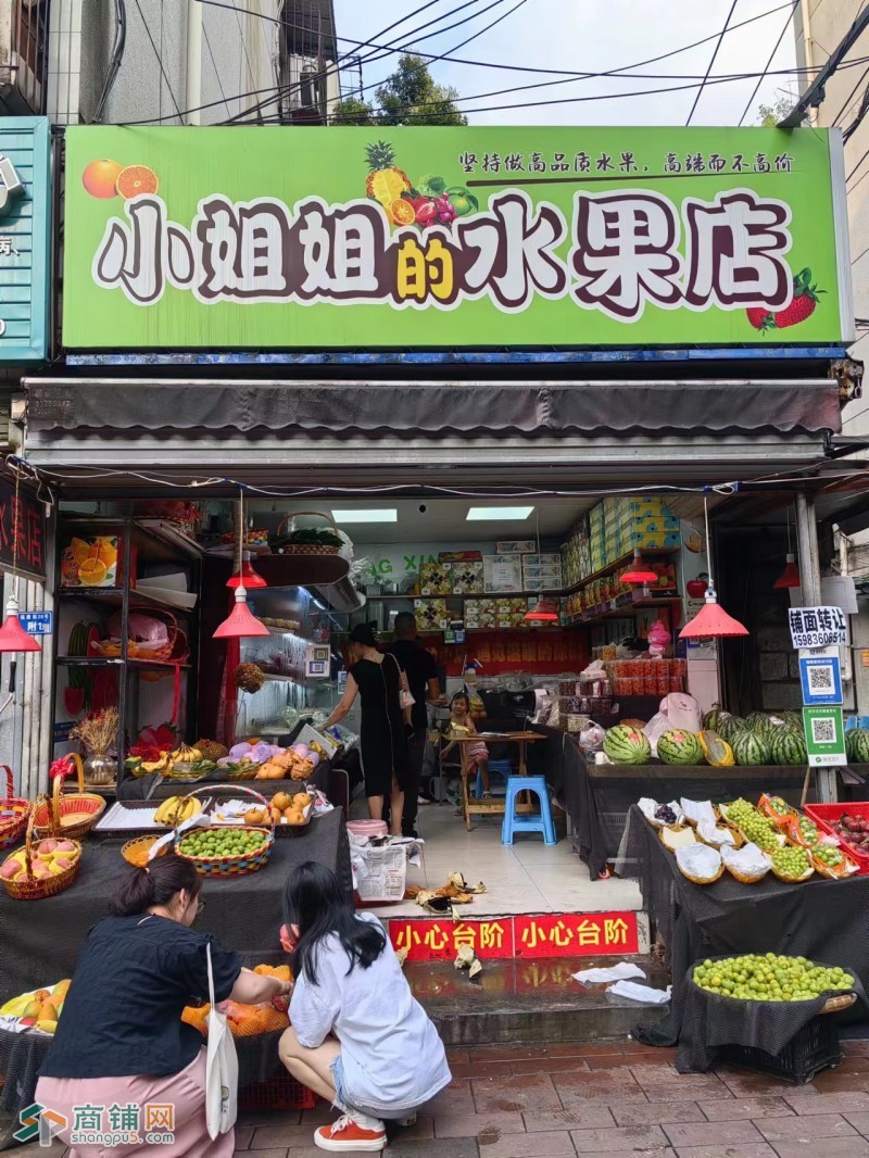 W成华区小区门口水果店个人原因旺铺整体转让