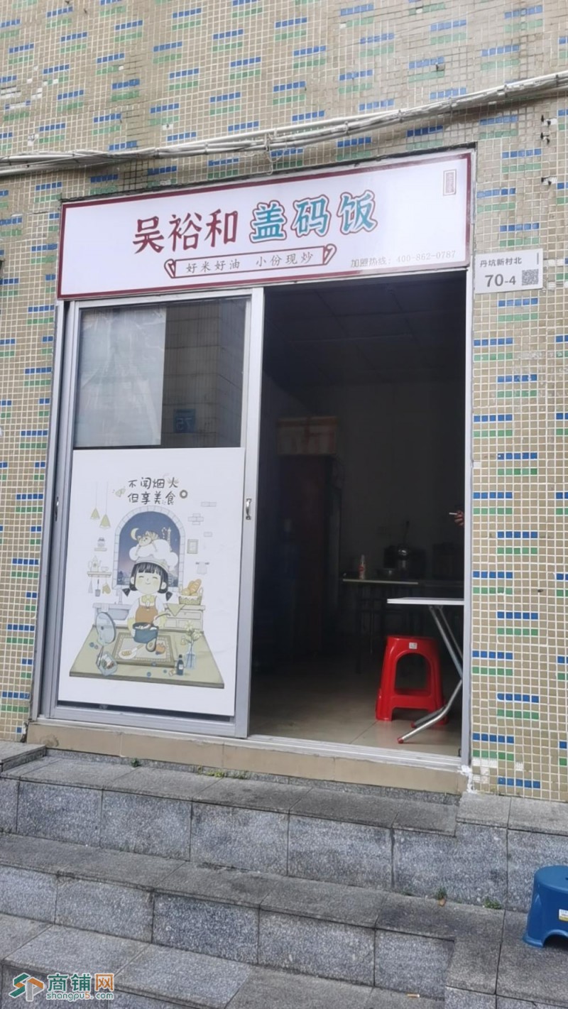 外卖店图2
