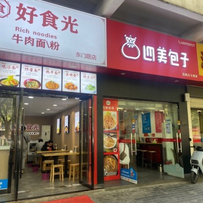 店面转让