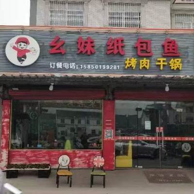 商铺网推荐吴江新东美食广场餐饮店 转让 面积150平，