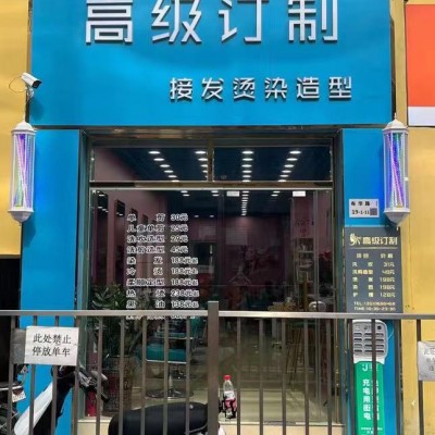 W捡漏！龙岗布吉美发店转让！