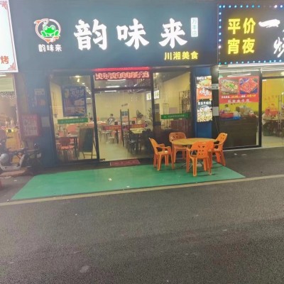 W宝安区万丰商业街盈利中夜宵店转让