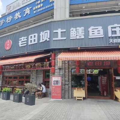 天府四街临街餐饮店W