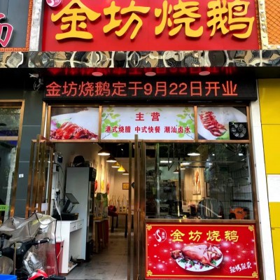 W宝安经营十年老店餐饮店整体优价转让