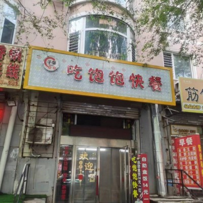 沈河区奉天街恒运豪庭小区门口餐饮店出兑附近办公大厦多