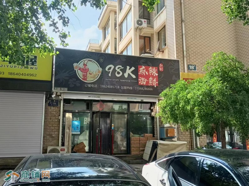 铁西区外卖海鲜店转让