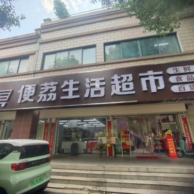 易铺推荐 吴江繁华小区316平生鲜超市诚心转让