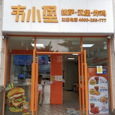 W龙华观澜观荟里韦小堡汉堡店转让