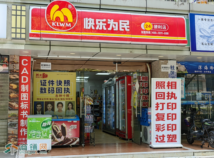 W龙华区和平路盈利便利店转让