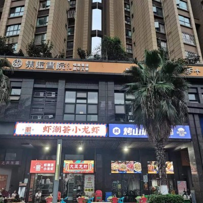 W转让 金源街日流水近万的夜宵店低价转让