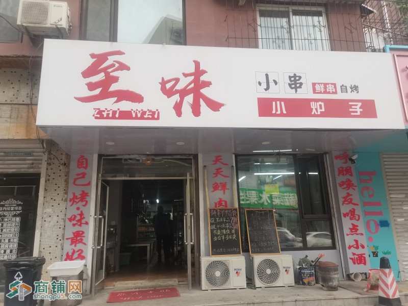 大东区小北关街餐饮店烧烤店烤肉店出兑高排烟兑费低