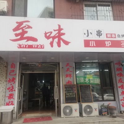 大东区小北关街餐饮店烧烤店烤肉店出兑高排烟兑费低