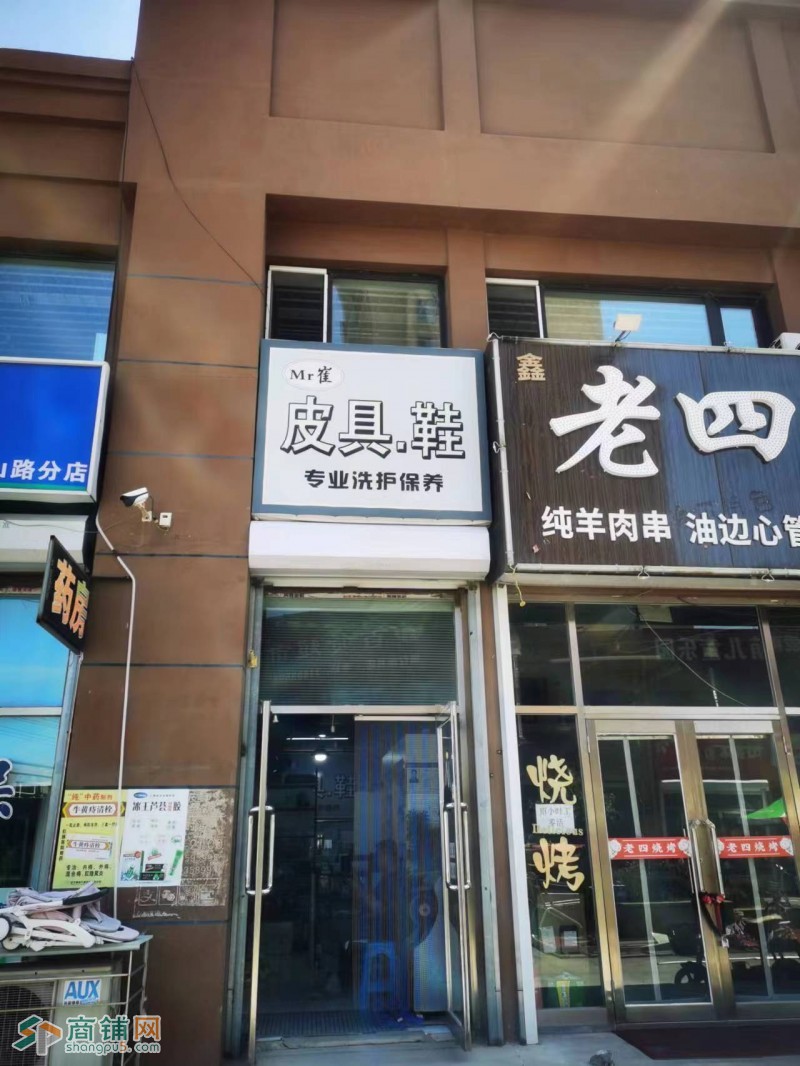 于洪区海逸铭筑小区门口皮具鞋护理保养店出兑可空兑