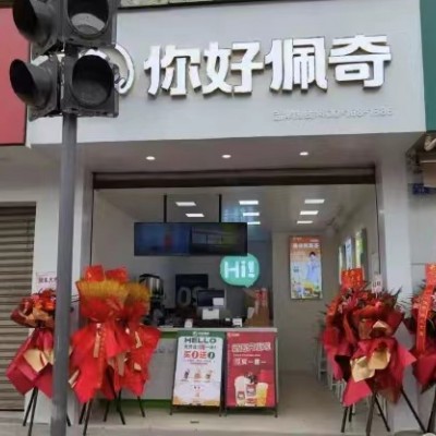 W高新人流盈利奶茶品牌店急转 价格可谈