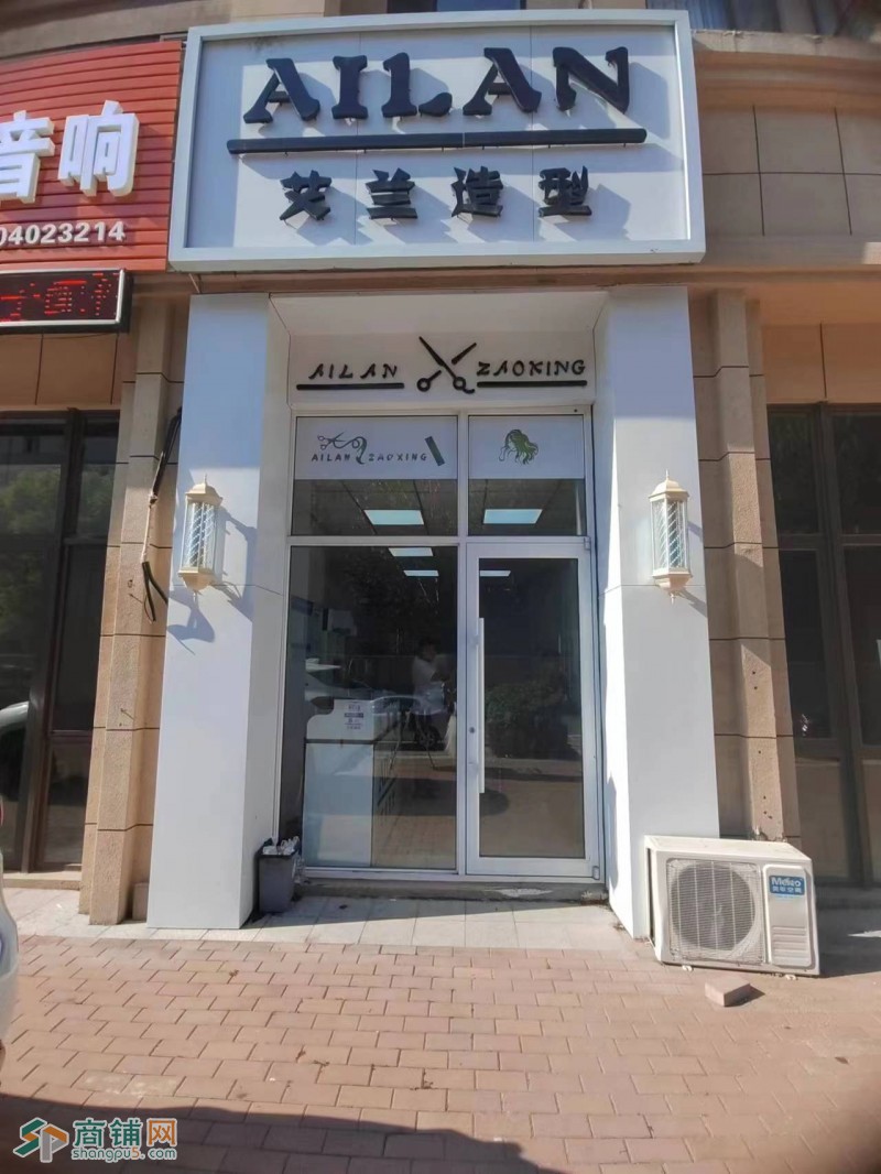 沈北新区雅居乐花园小区门口美发造型店出兑