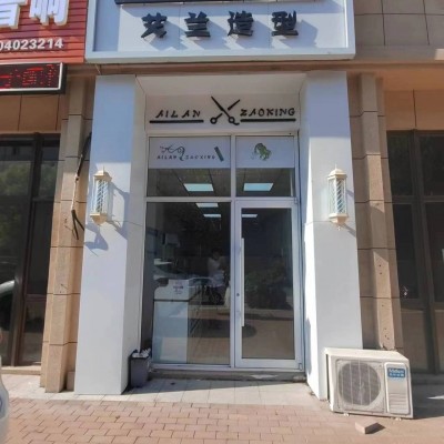 沈北新区雅居乐花园小区门口美发造型店出兑