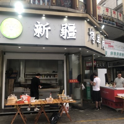 易铺推荐 吴中区越溪商业街拐角店面带设备转让