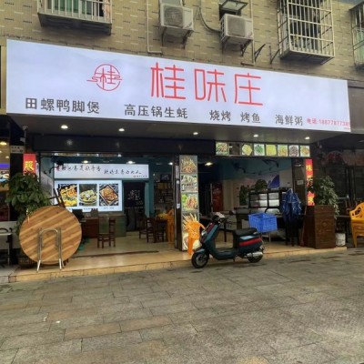 w 龙华大浪烧烤店转让