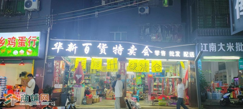 宝安区桥头地铁站华新百货低价转让W（可空铺）图2
