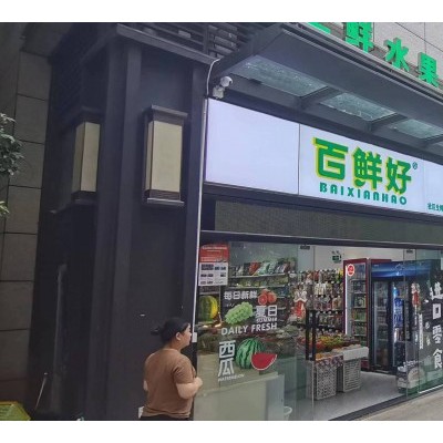 光明区正大城临街店铺