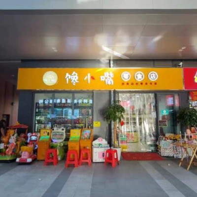 易铺推荐 吴中清树湾地铁口商业街沿街店面40平带设备转让