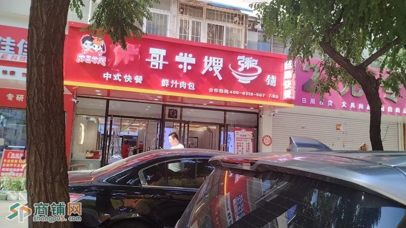 铁西区早餐店转让