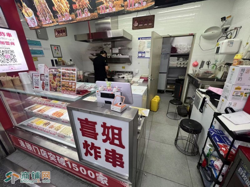w福田喜姐炸串转让图2