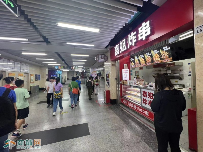 w福田喜姐炸串转让图3