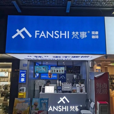 W转让 未营业的品牌咖啡店低价转让 中介勿扰