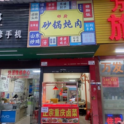 W龙华大浪临街餐饮店