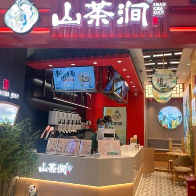 W郫都爱情海购物中心奶茶店转让