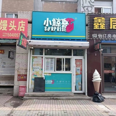 于洪区东平湖街和泰馨城水果捞店铺转让