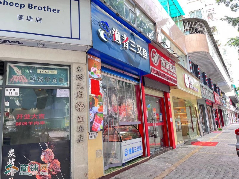 罗湖区莲塘街道鹏兴社区聚宝路临街日料店急转W图2