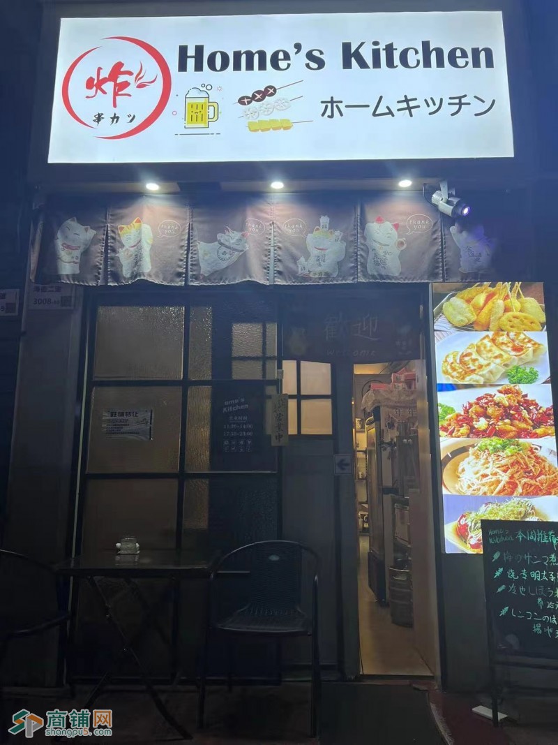 W南山南光路网红街日式定食日料店转让