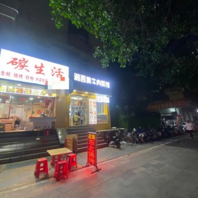 W福田红岭北临街烧烤店