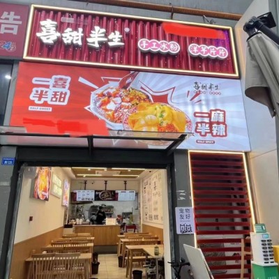 W转让盈利小吃店低价转让 中介勿扰